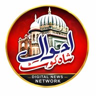 Ahwal e Shahkot logo